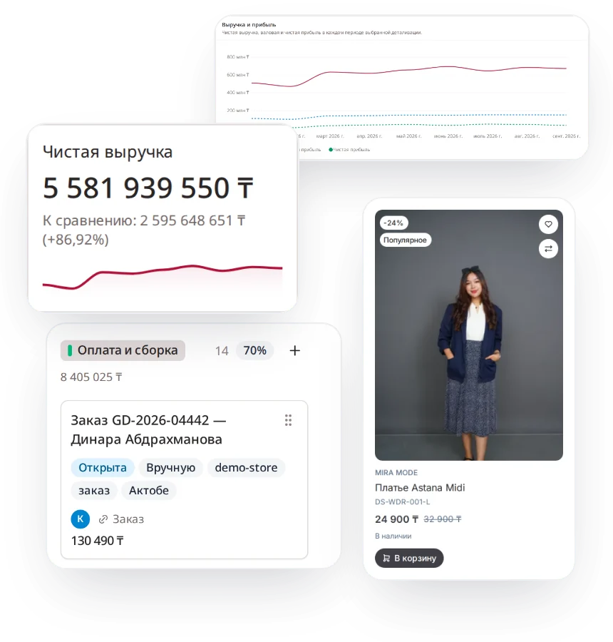 Дашборды, продажи, CRM и интернет-магазин в ROXY