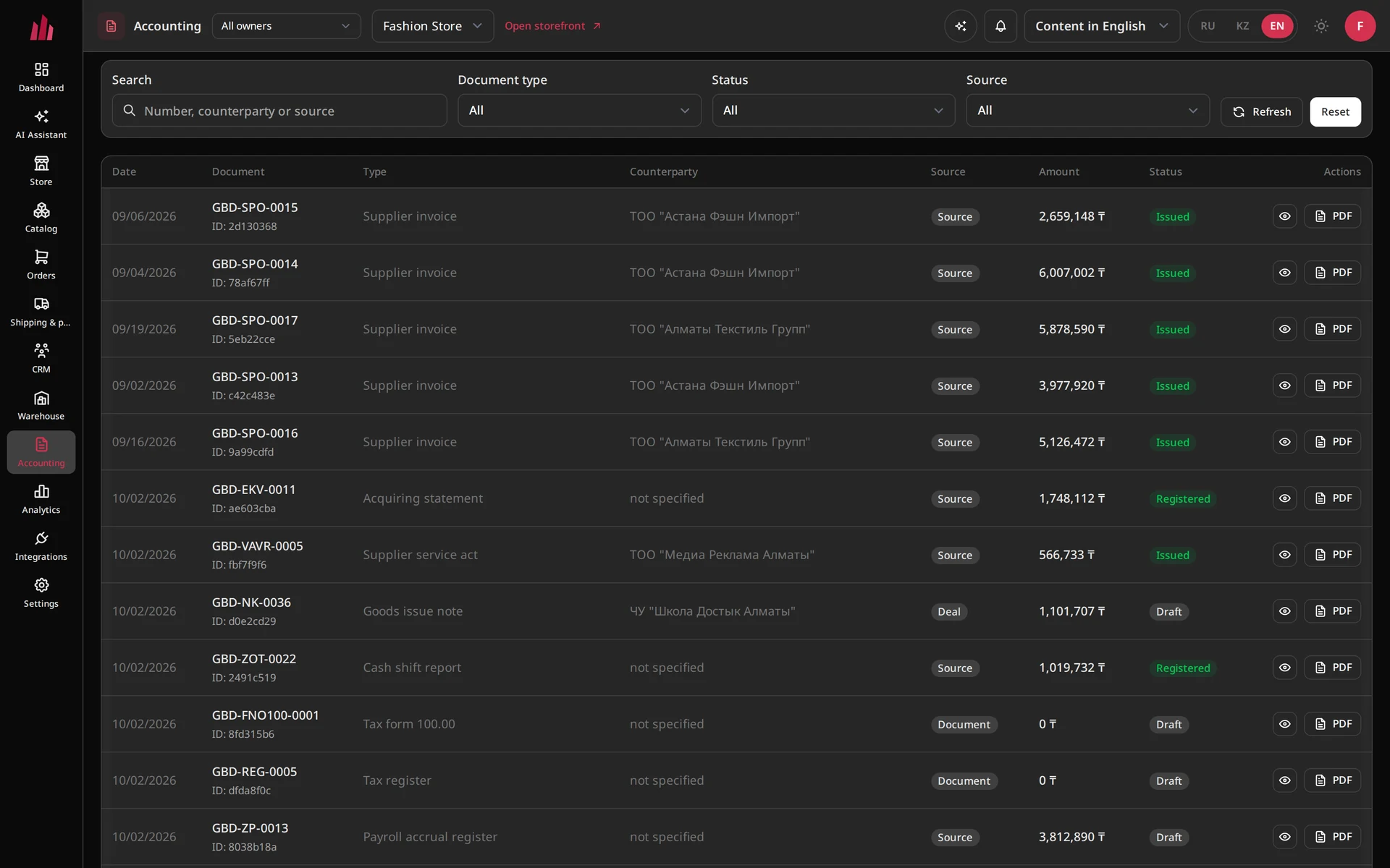 Accounting — interface screenshot