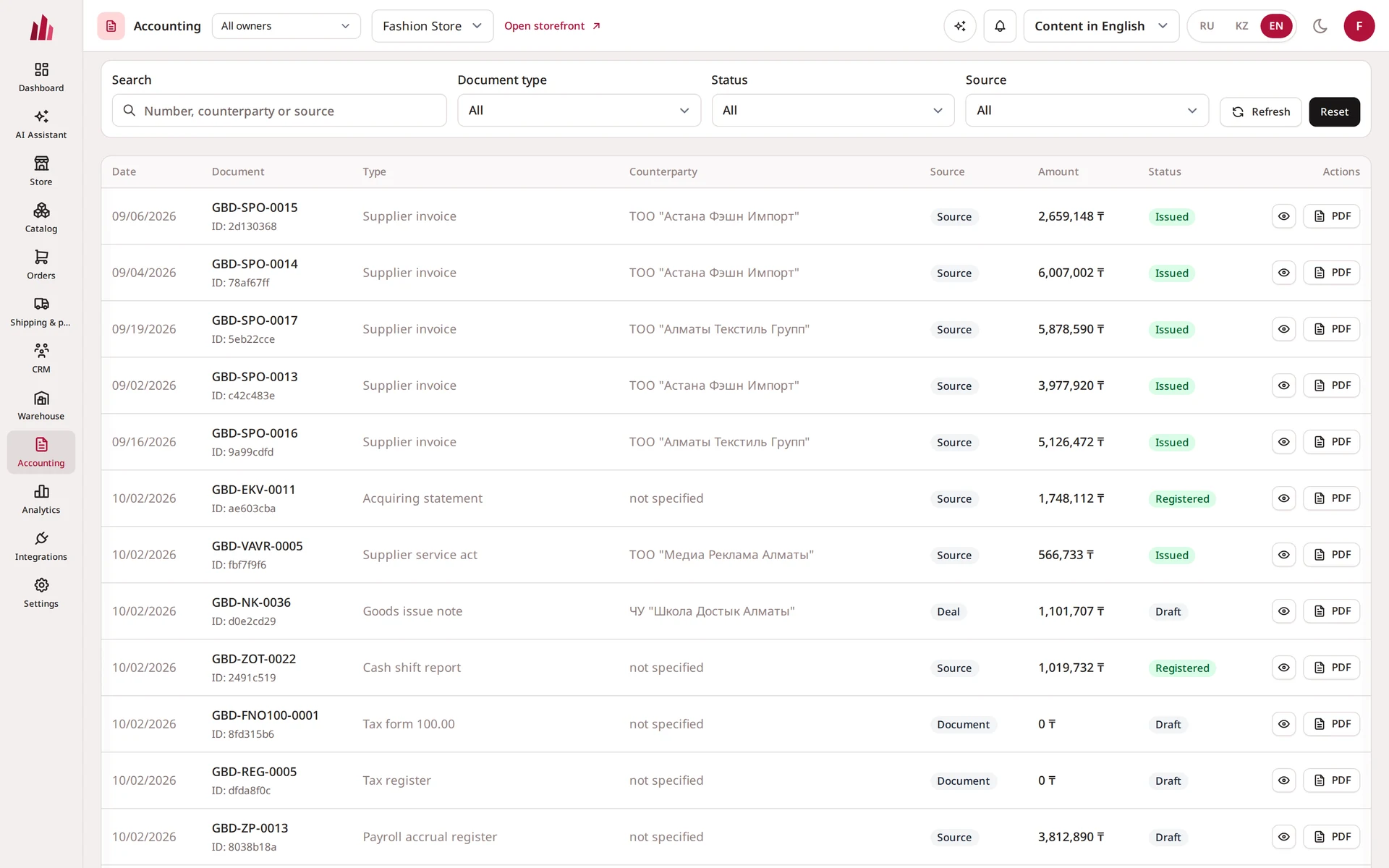 Accounting — interface screenshot