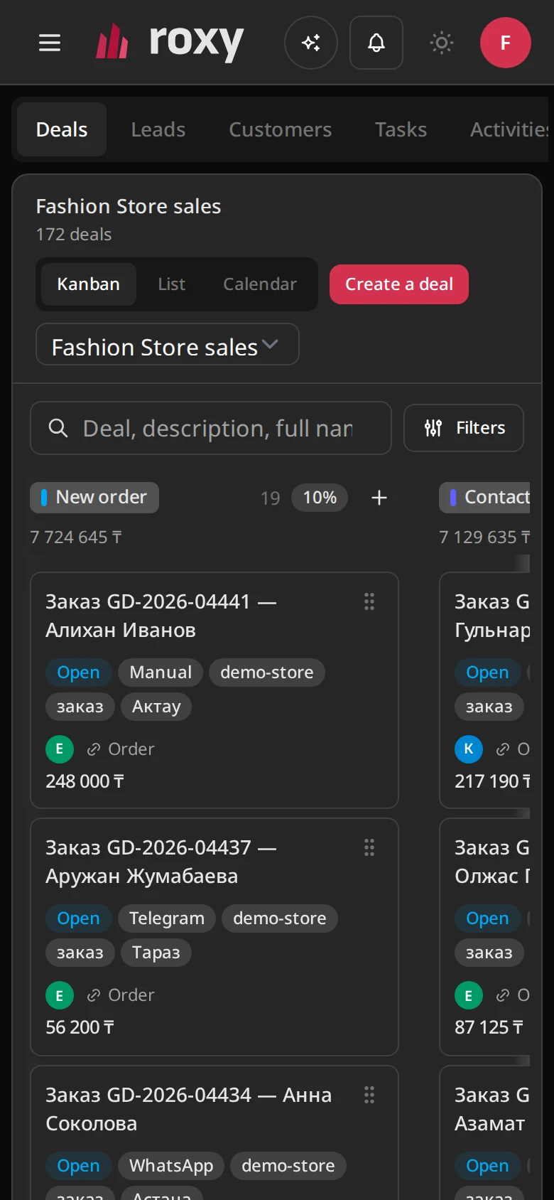 CRM — interface screenshot