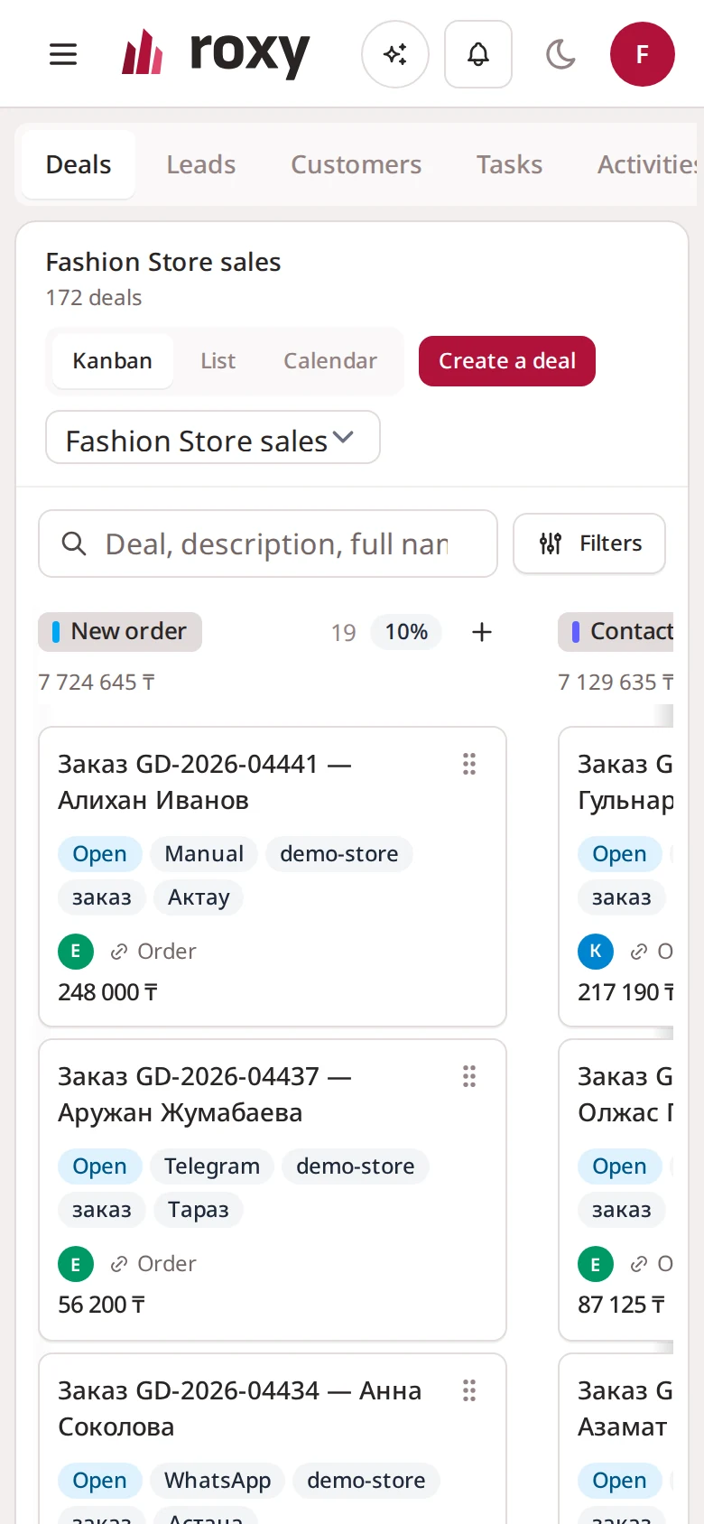 CRM — interface screenshot