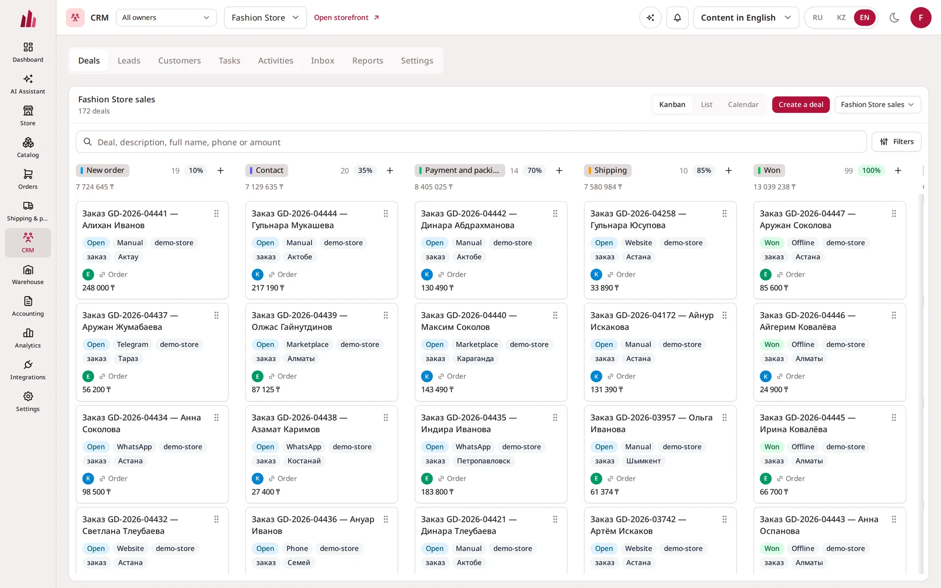 CRM — interface screenshot