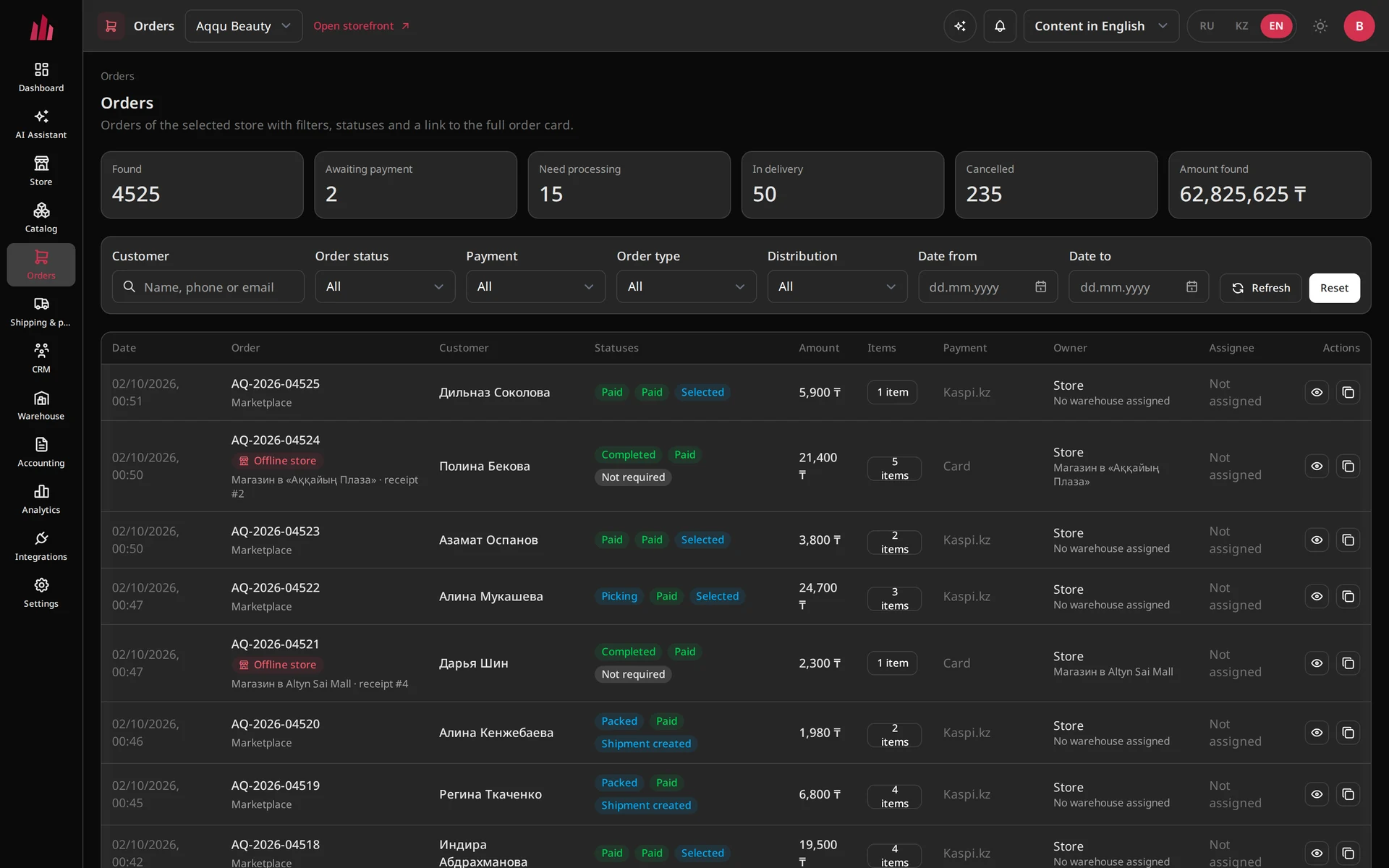 Orders — interface screenshot